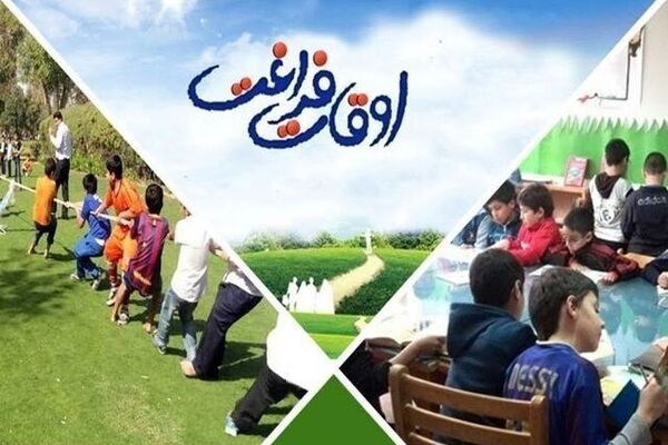 ۱۰۰۰ پایگاه تابستانی برای دانش‌آموزان البرزی راه‌اندازی شد