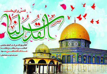 مردم شهرستان ششده و قره‌بلاغ در روز قدس غوغا کردند