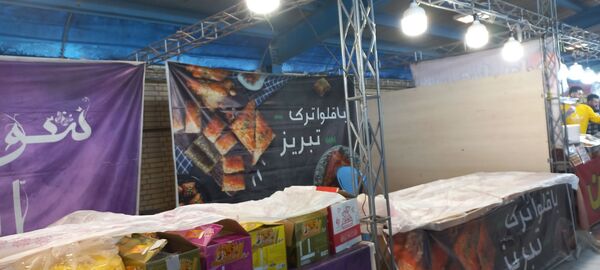 نمایشگاه شب یلدا در شهرکرد با حضور شهرهای مختلف