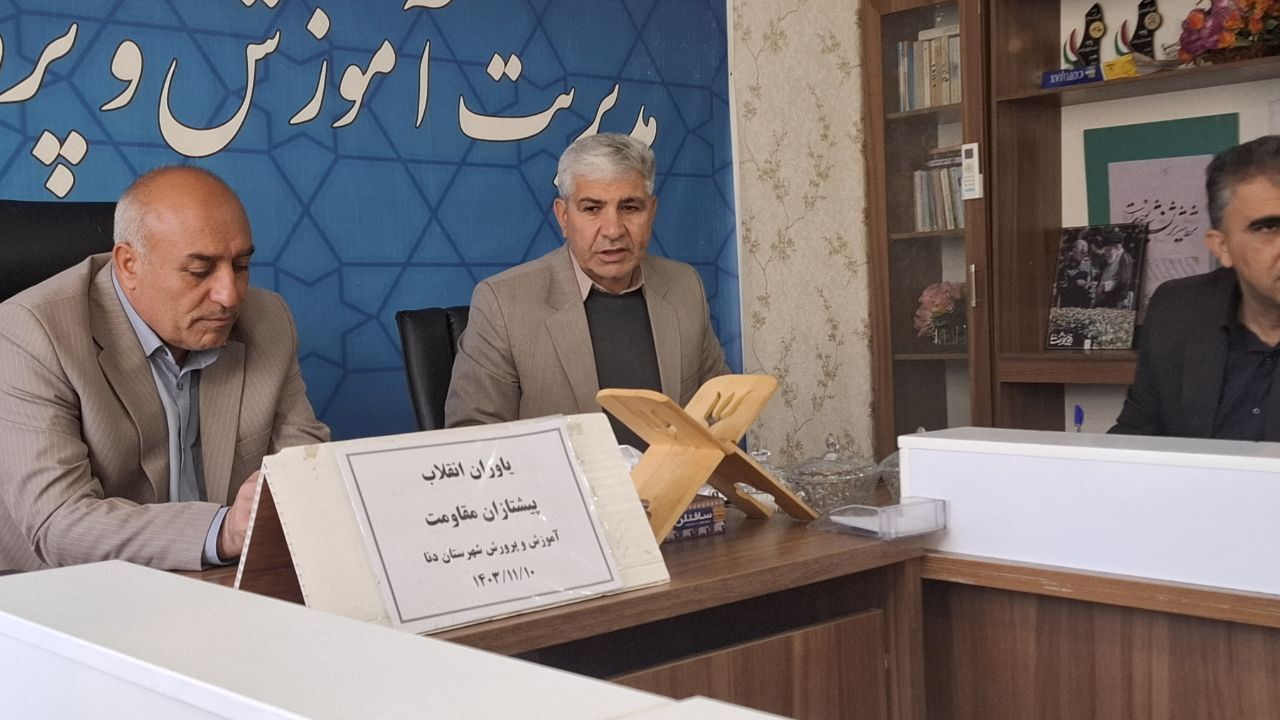 جلسه هماهنگی یاوران انقلاب در سی سخت