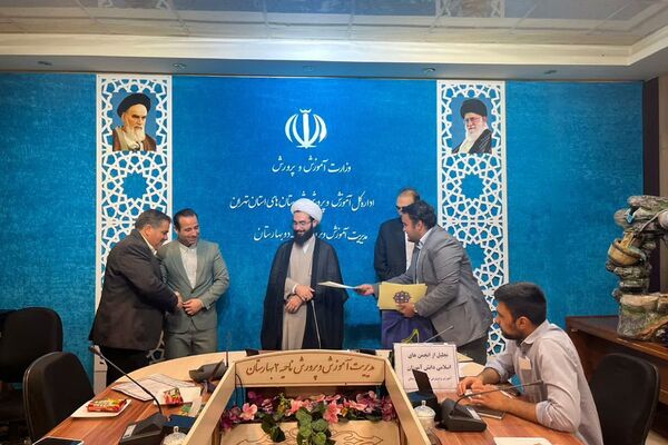تجلیل از دانش‌آموزان اتحادیه انجمن‌های اسلامی در بهارستان‌۲
