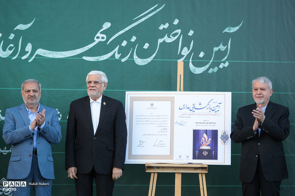 آغاز سال تحصیلی 1405-1406