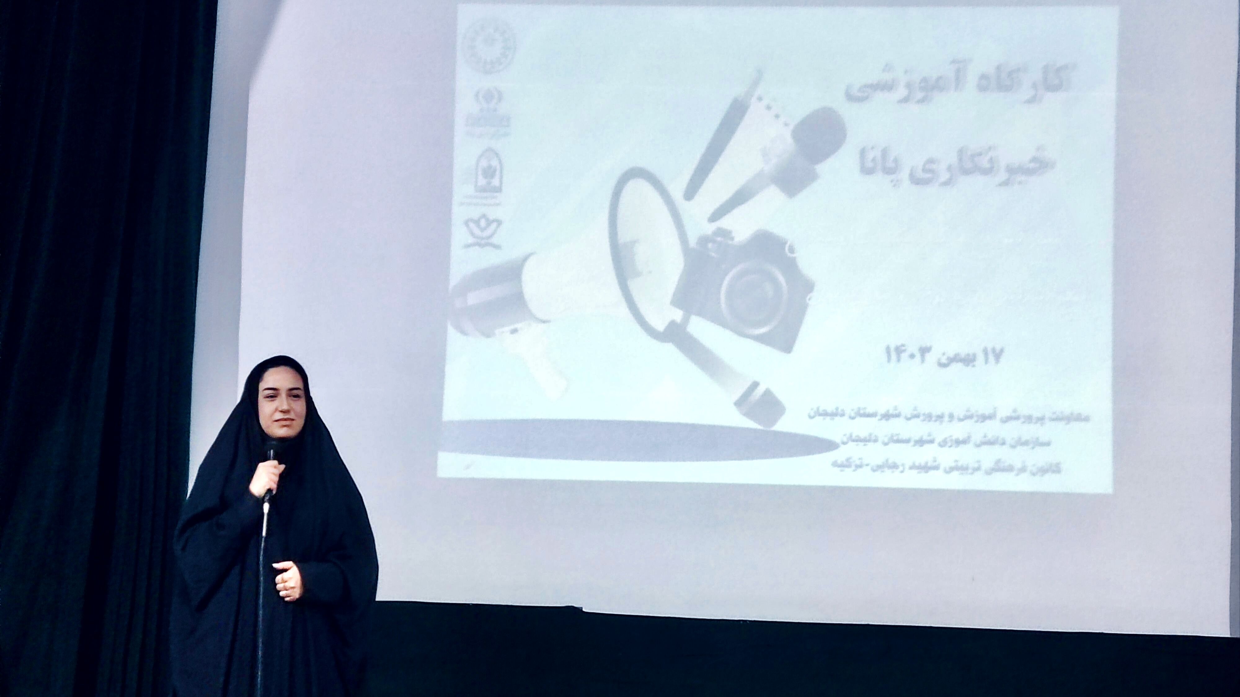 برگزاری کارگاه آموزشی خبرنگاری پانا در شهرستان دلیجان