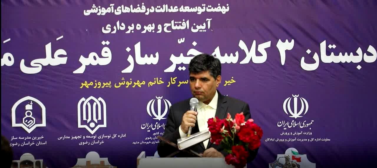 سرانه‌های آموزشی شهرستان مشهد پایین‌تر از میانگین کشوری است