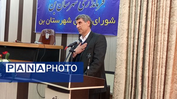 تکریم و معارفه سرپرست معاونت فرمانداری و بخشداران بخش مرکزی و بخش شیدا شهرستان بن