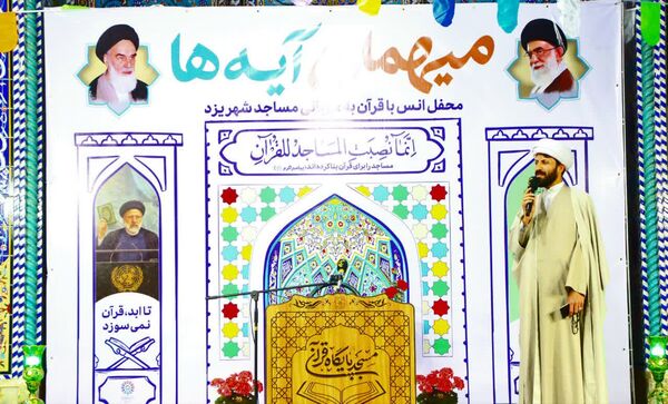 میزبانی امامشهری‌ها از قاری نوجوان کشوری در محفل قرآنی مسجد امام رضا (ع)