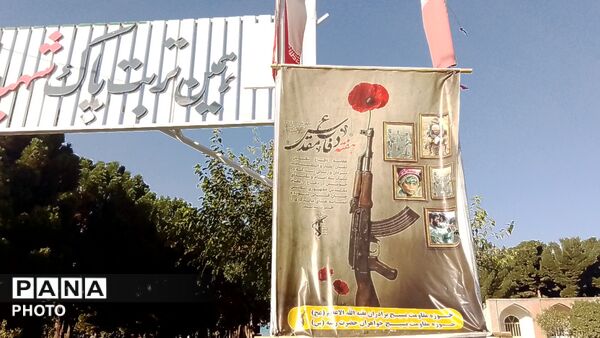 مراسم گرامیداشت هفته دفاع مقدس در گلزار شهدای شهرستان نیشابور 