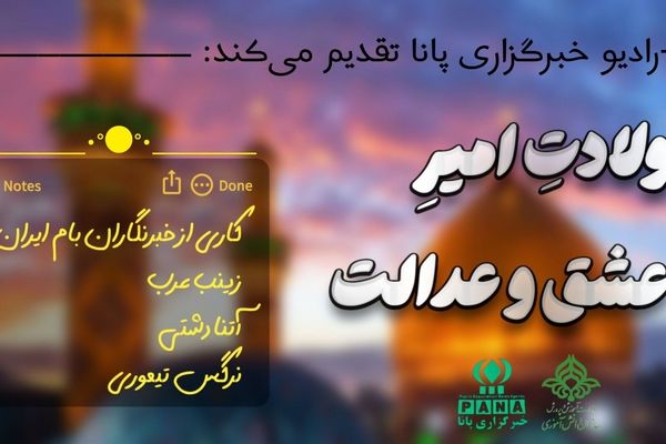 کعبه میزبان مولود ولایت