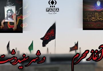 سفیددشت دوباره سیاه پوش شد