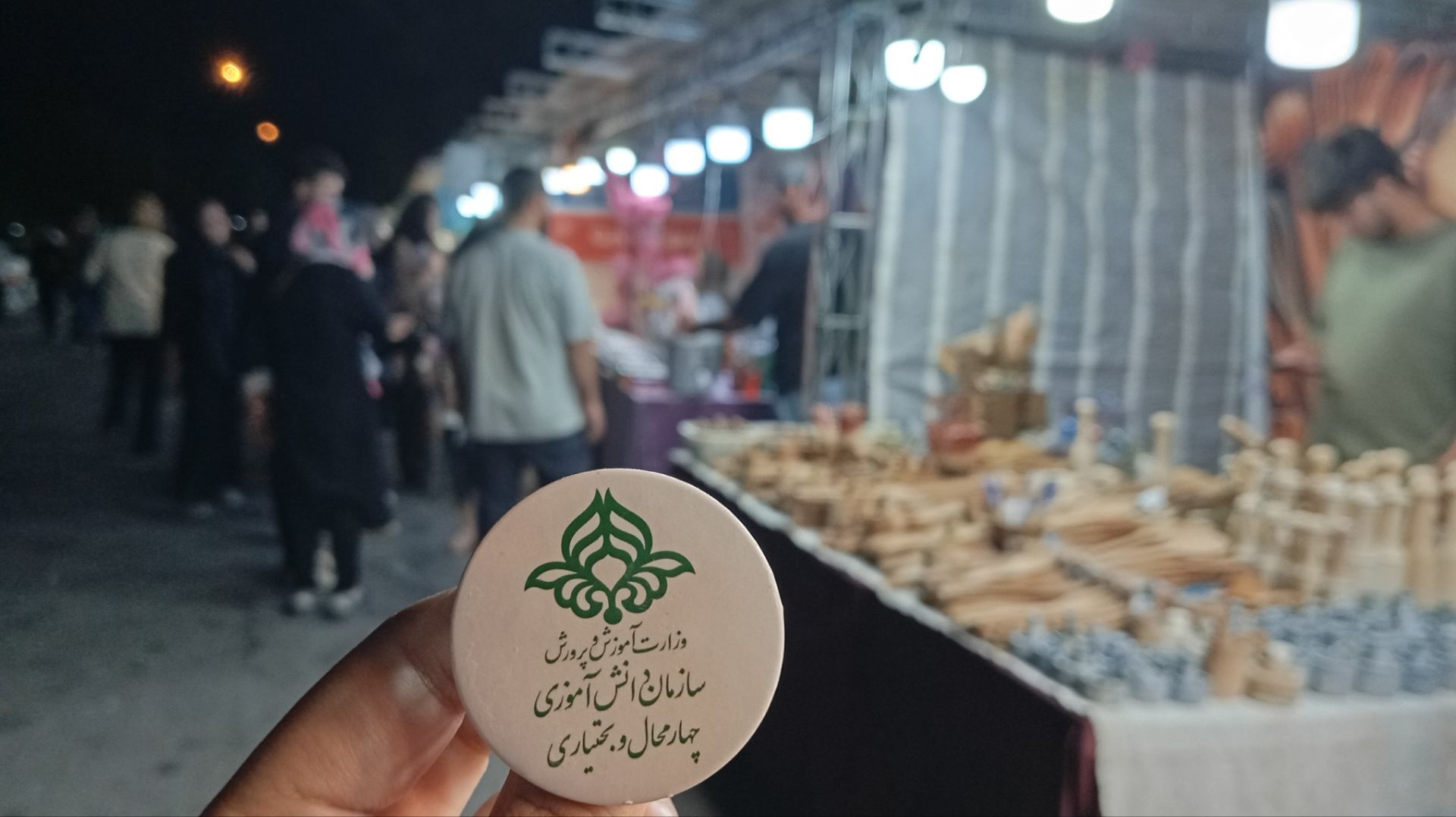 نمایشگاه سوغات و هدایا در پارک لاله شهرکرد 