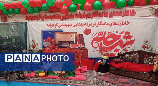 جشنواره «میراث سرخ»: جشنواره‌ای برای معرفی هویت و محصولات کشاورزی شهرستان کوهپایه