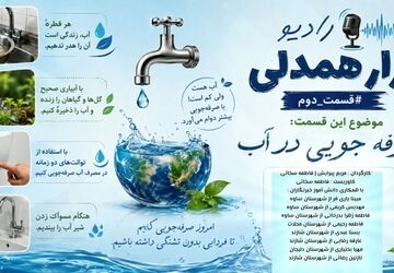 قرارِ همدلی