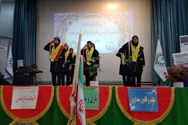 آیین بزرگداشت سالروز تأسیس سازمان دانش‌آموزی و سپاس مربی در کهریزک 