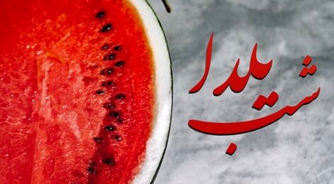 شاهنامه خوانی خبرنگار پانا در شب یلدا