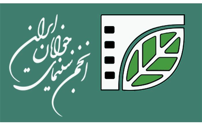 مدیر ارتباطات و اطلاع‌رسانی انجمن سینمای جوانان ایران منصوب شد
