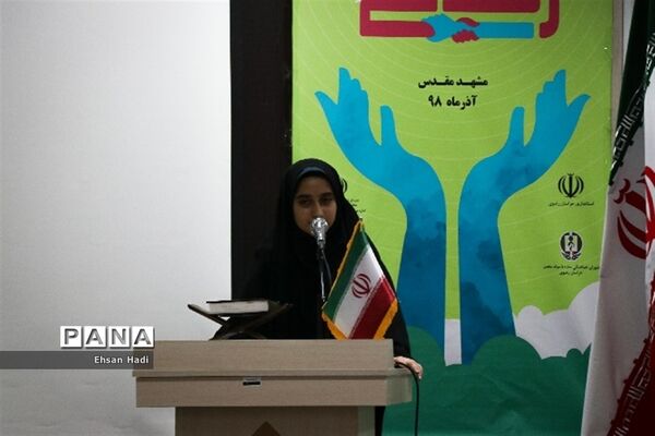 آیین افتتاحیه و نواختن نمادین زنگ یاریگران زندگی در مشهد