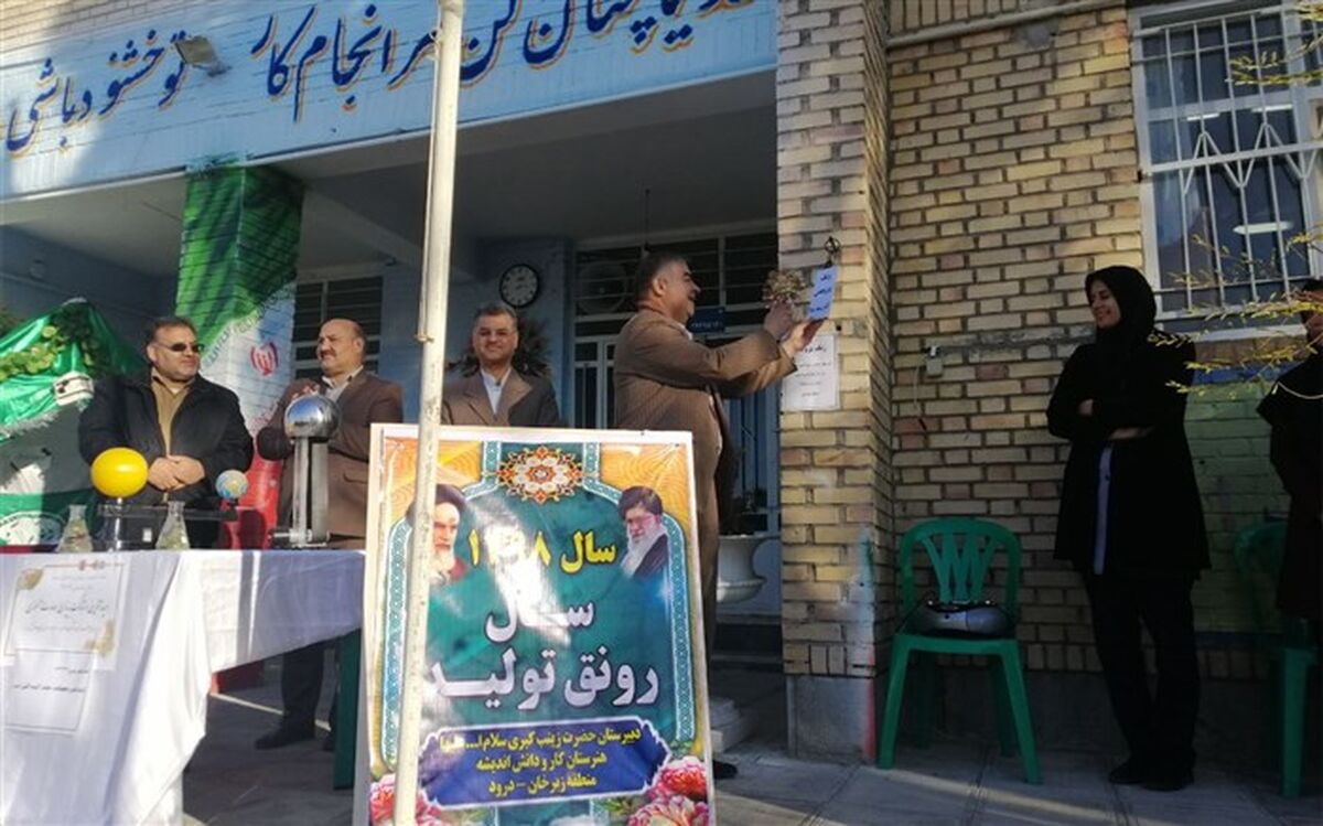 زنگ پژوهش در مدارس زبرخان نواخته شد