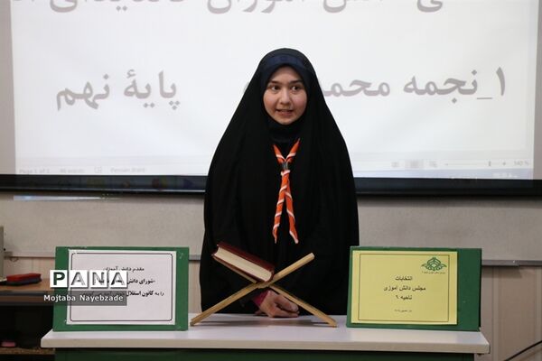 انتخابات مجلس دانش‌آموزی ناحیه 6 مشهد