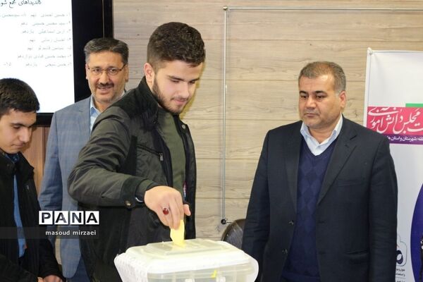 انتخابات شورای دانش‌آموزی ناحیه دو قزوین