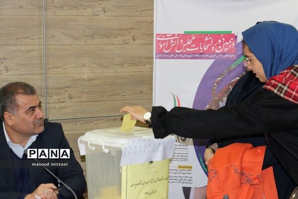 انتخابات شورای دانش‌آموزی ناحیه دو قزوین