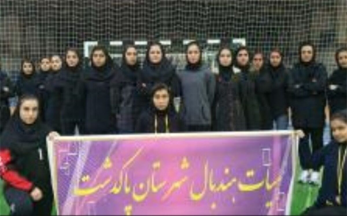 تیم هندبال شهدای پاکدشت قهرمان مسابقات کشوری شد