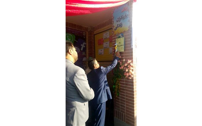 زنگ طرح یاریگران زندگی در فیروزه نواخته شد