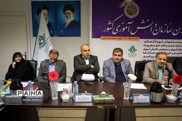 نشست هم‌اندیشی مدیران سازمان دانش‌آموزی کشور