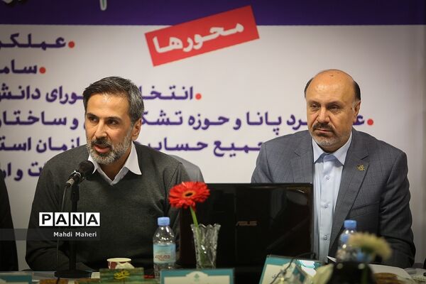 نشست هم‌اندیشی مدیران سازمان دانش‌آموزی کشور
