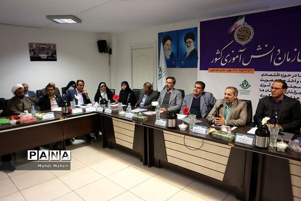 نشست هم‌اندیشی مدیران سازمان دانش‌آموزی کشور