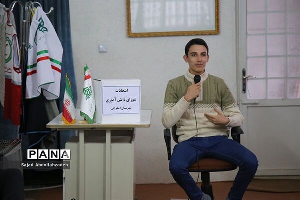 انتخابات شورای دانش‌آموزی شهرستان اسفراین