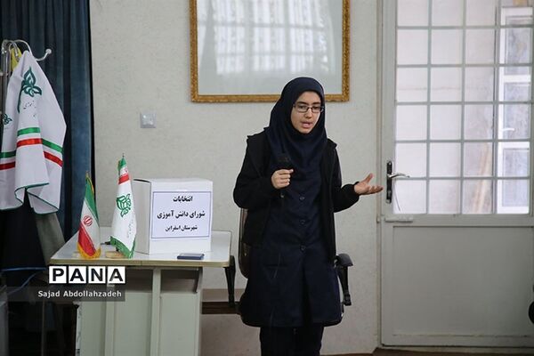 انتخابات شورای دانش‌آموزی شهرستان اسفراین