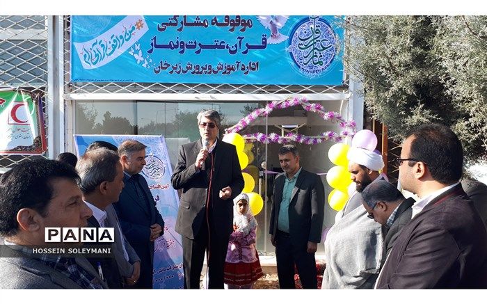 افتتاح  اولین پروژه موقوفه مشارکتی قرآن، عترت و نماز کشور در منطقه زبرخان
