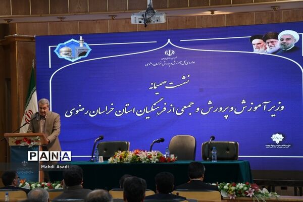 نشست صمیمانه وزیر آموزش و پرورش با جمعی از فرهنگیان خراسان رضوی