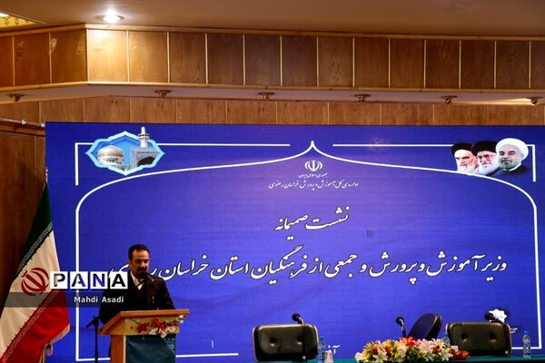 نشست صمیمانه وزیر آموزش و پرورش با جمعی از فرهنگیان خراسان رضوی