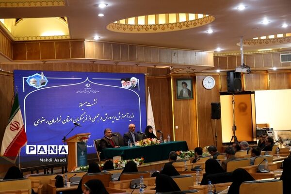 نشست صمیمانه وزیر آموزش و پرورش با جمعی از فرهنگیان خراسان رضوی