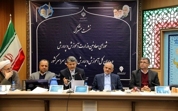 بررسی برنامه‌ها، مصوبات و اتخاذ راهکارهای گوناگون در جهت ارتقاء نظام تعلیم و تربیت کشور