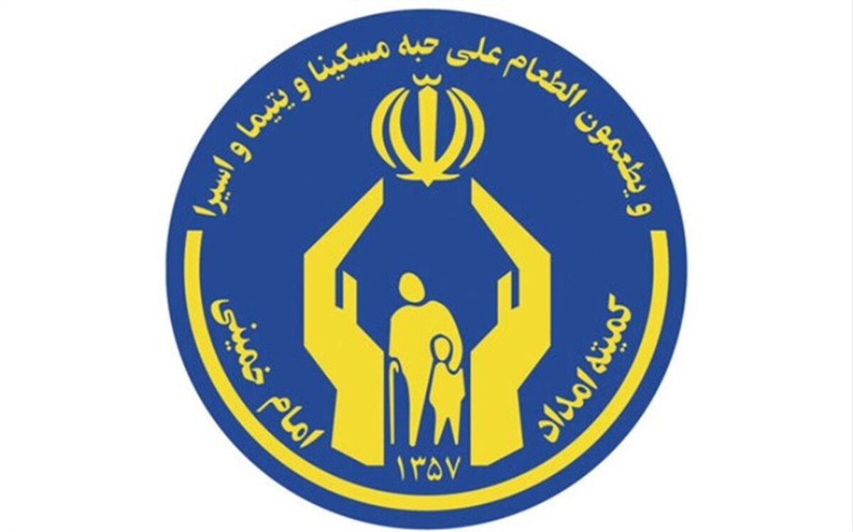 بهره‌مندی ۱۵۰ خانوار ابرکوهی از خدمات درمانی کمیته امداد
