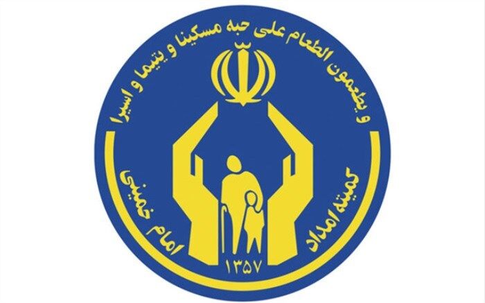 بهره‌مندی ۱۵۰ خانوار ابرکوهی از خدمات درمانی کمیته امداد