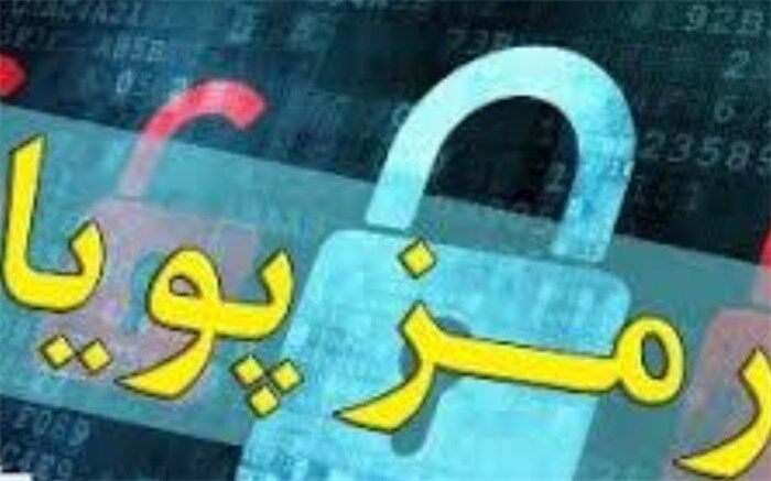رمز پویا از امروز اجباری می شود