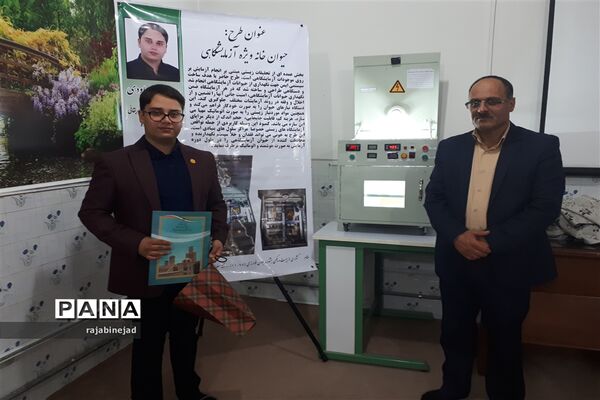 تجلیل ازدانش آموزان پژوهشگرابرکوه