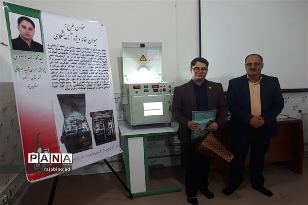 تجلیل ازدانش آموزان پژوهشگرابرکوه