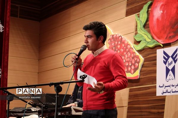 شب یلدا درمدرسه پسرانه سما بافق