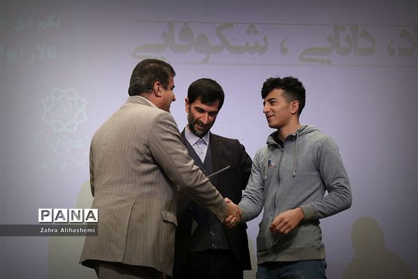 همایش گرامیداشت هفته سوادآموزی