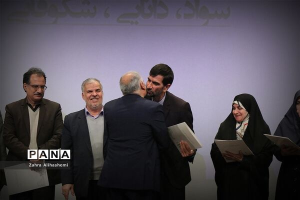 همایش گرامیداشت هفته سوادآموزی