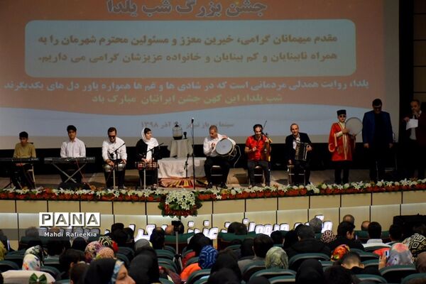 جشن یلدا ویژه نابینایان و کم بینایان در تبریز