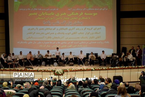 جشن یلدا ویژه نابینایان و کم بینایان در تبریز