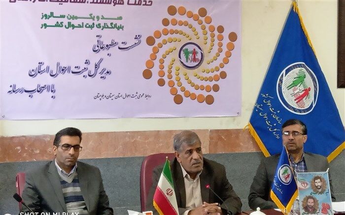 مدیرکل ثبت احوال سیستان وبلوچستان: 100 هزار سیستان وبلوچستانی در انتظار صدور کارت ملی هوشمند