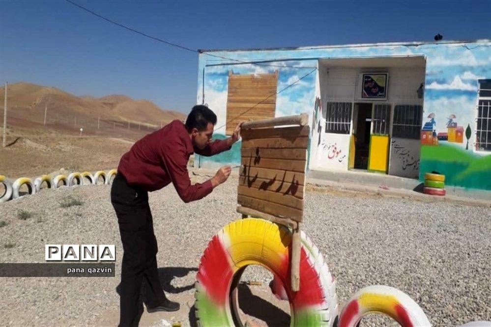 هنر عشق ورزیدن به سبک یک معلم