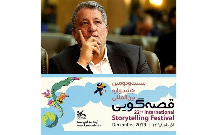 محسن هاشمی: قصه گویی یکی از دلایل نفوذ وفراگیری زبان فارسی در سراسر ایران شده است