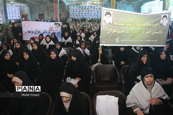 دومین اجلاس کنگره ملی 1500 شهید استان هرمزگان